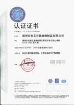 熱烈祝賀歐克ISO90001質量體系認證評審通過